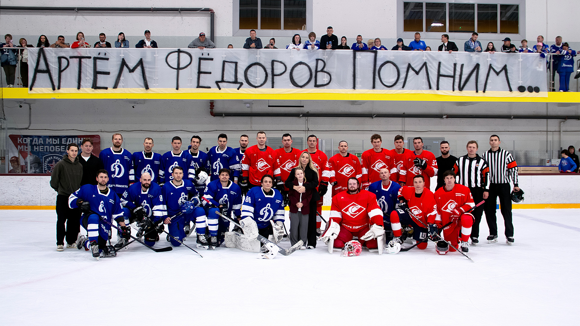 Две восьмерки на табло. Памяти Артема Федорова
