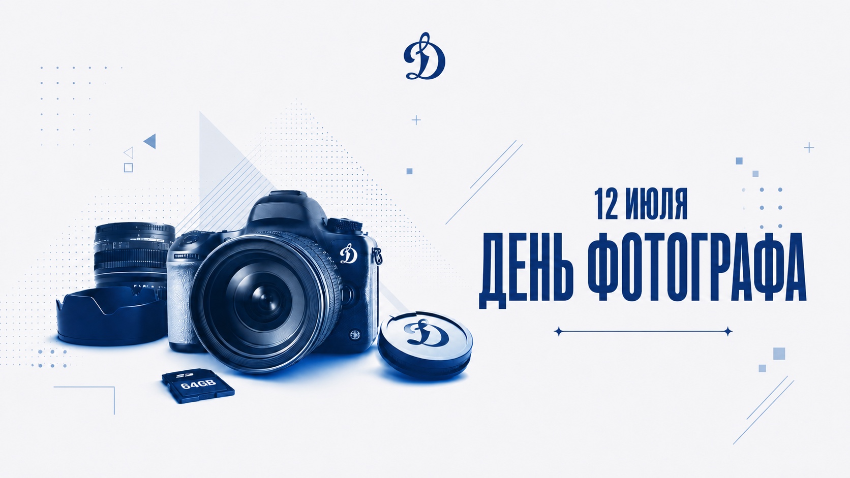 С Днем фотографа!