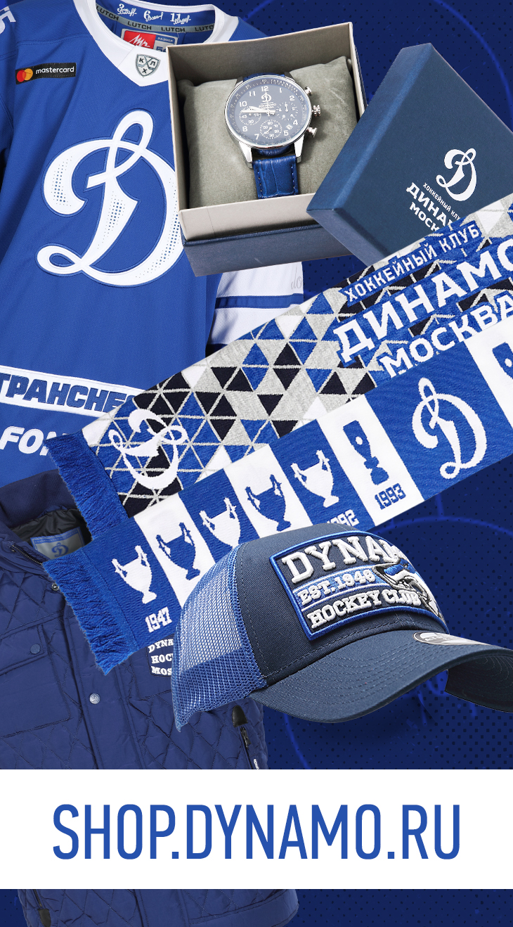 shop.dynamo.ru