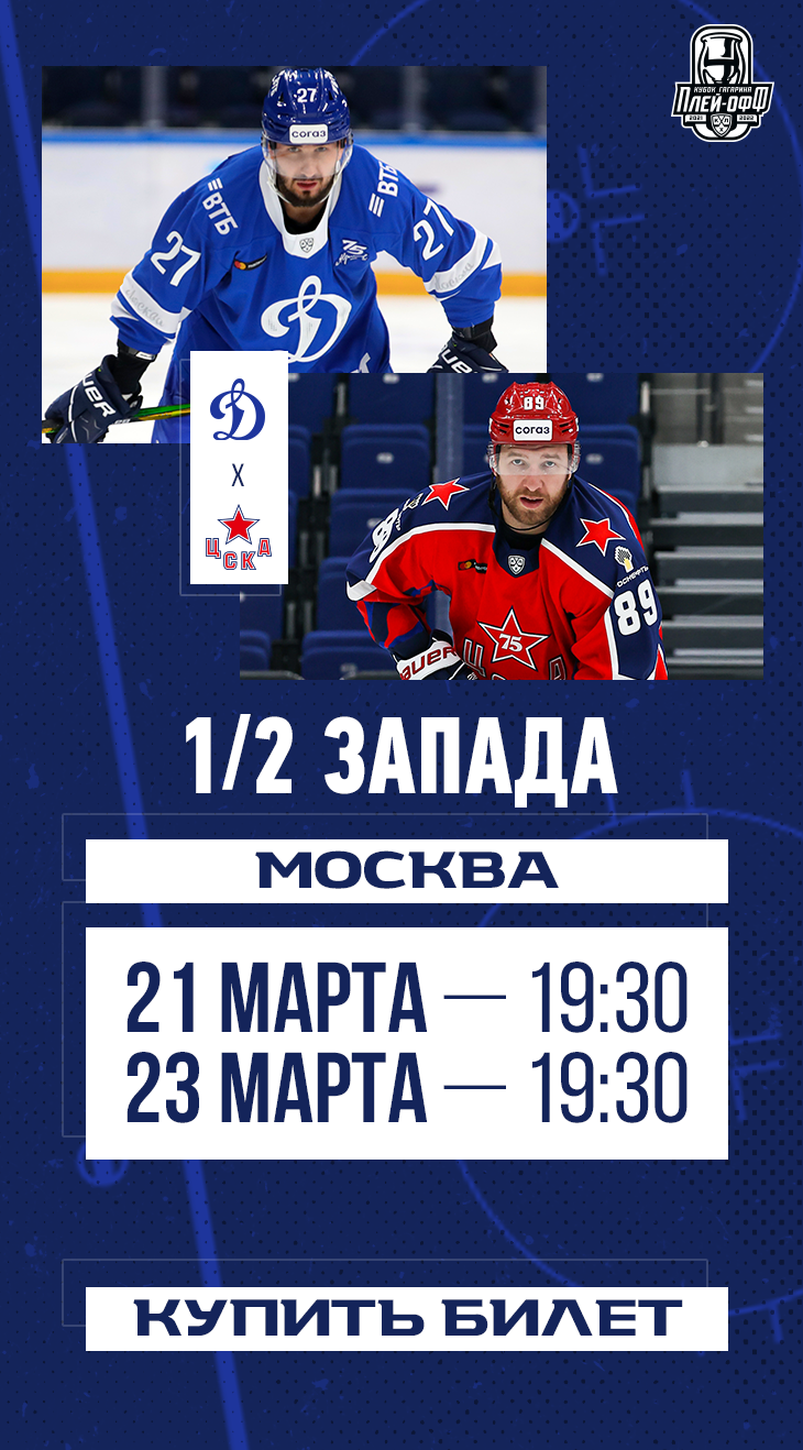 Билеты в продаже