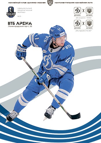 Выпуск клубной программы №23