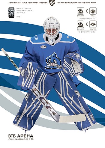 Выпуск клубной программы №15