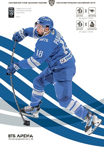 Выпуск клубной программы №19