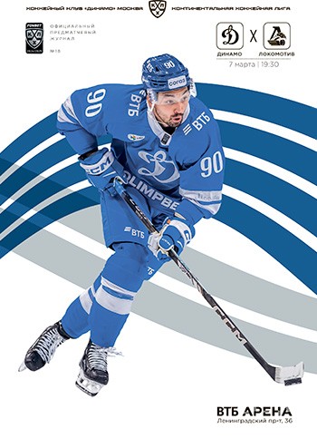 Выпуск клубной программы №18