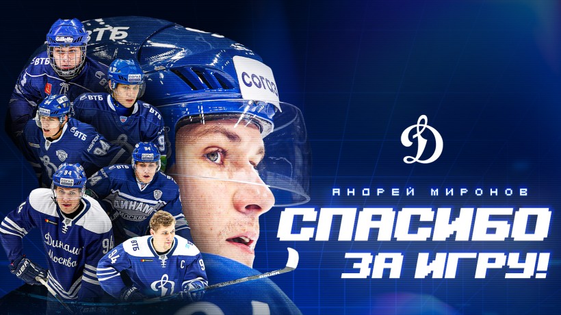 Спасибо за все, Андрей!