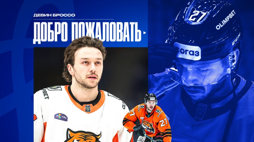 Девин Броссо стал игроком московского «Динамо»!