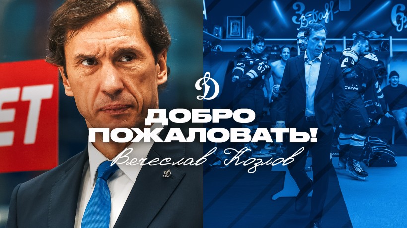 С возвращением, Вячеслав Анатольевич!