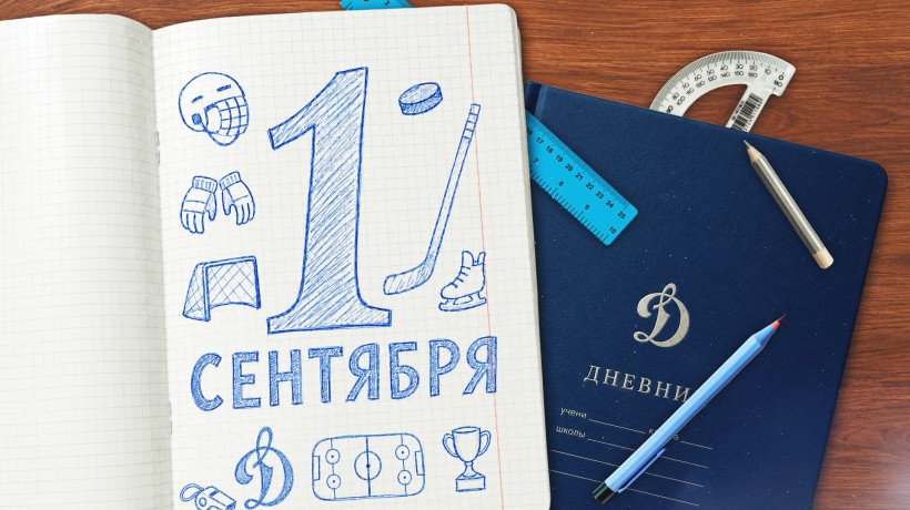 С Днем знаний!