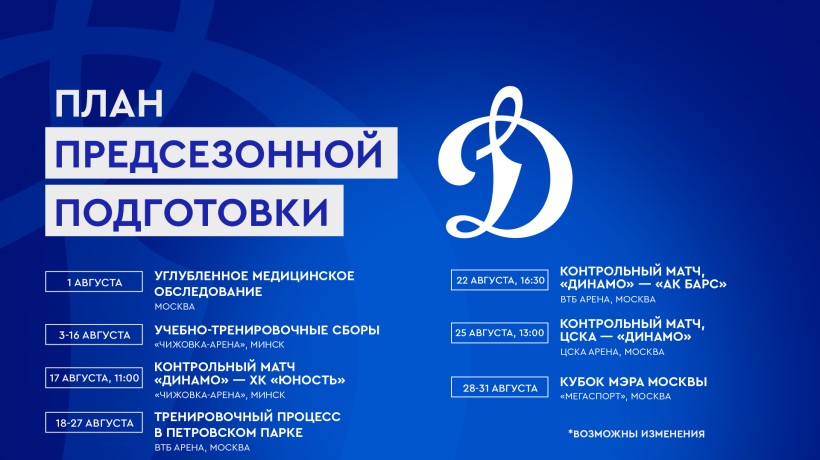 Выходим из отпуска 1 августа