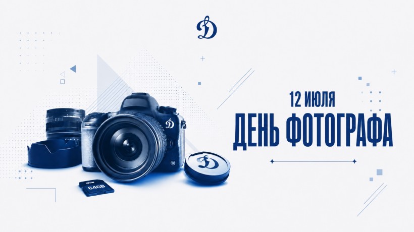 С Днем фотографа!
