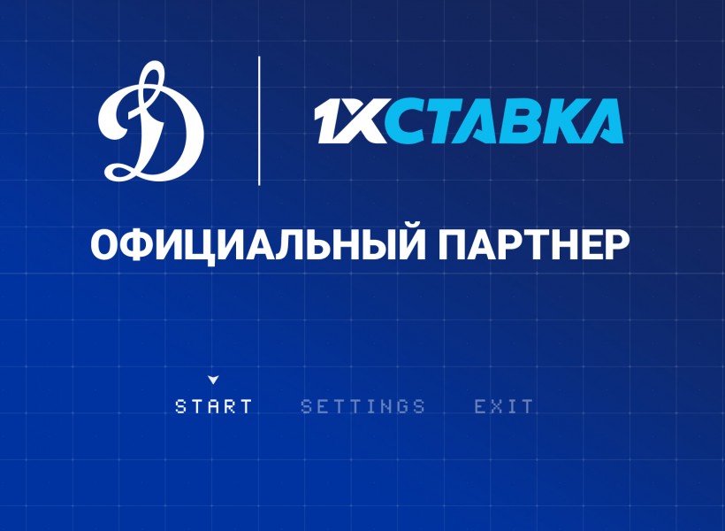 «1хСтавка» — новый партнер московского «Динамо»