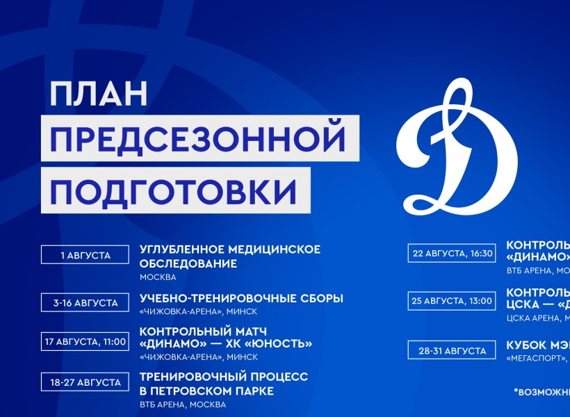 Выходим из отпуска 1 августа