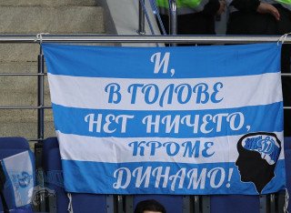 Динамо - Сибирь