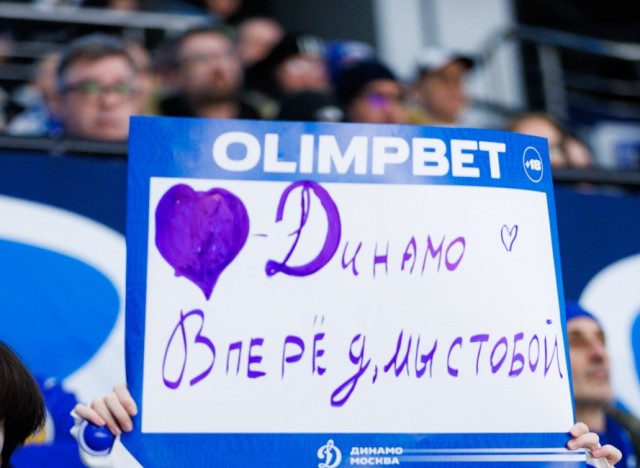 28.01.2026. Трибуны в лицах