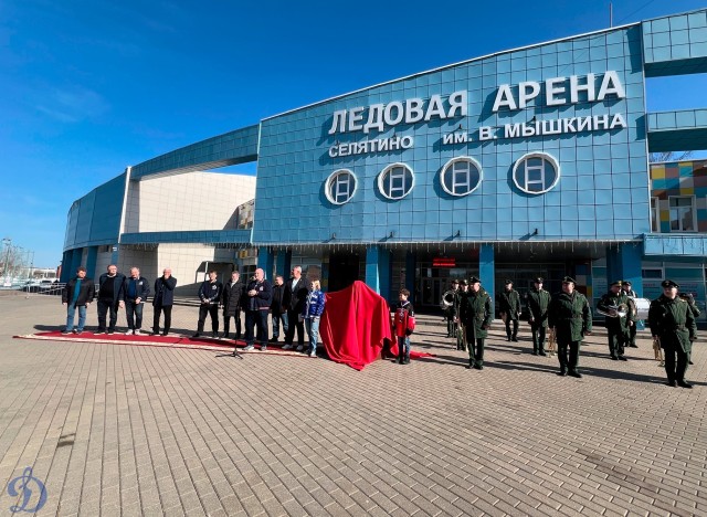 Открытие памятного монумента В.С.Мышкину и матч ветеранов