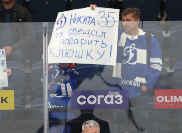 26.09.2026. «Динамо» Москва — «Салават Юлаев»