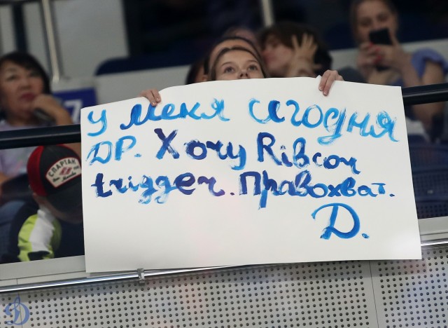 Открытая тренировка для болельщиков