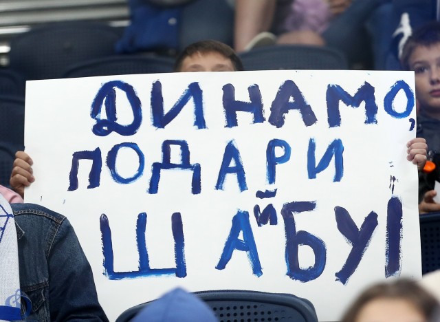 Открытая тренировка для болельщиков