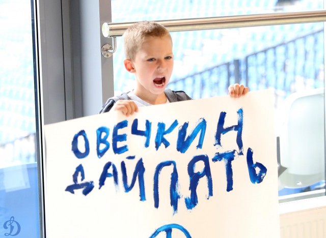 Открытая тренировка для болельщиков